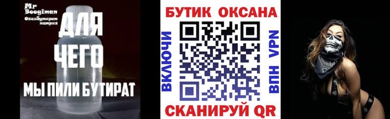 закладки  Остров  БУТИРАТ оксана 