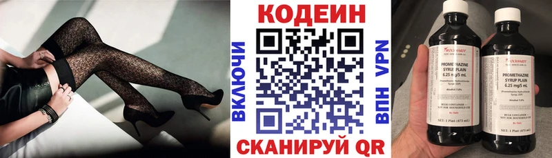 Кодеиновый сироп Lean напиток Lean (лин)  даркнет сайт  Остров 