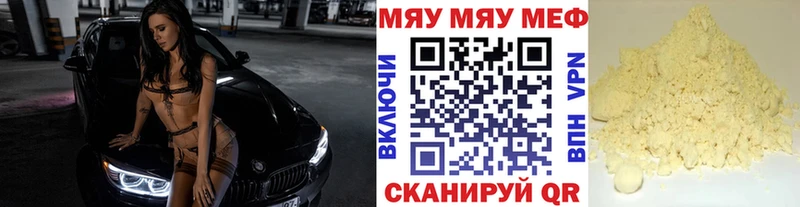 МЕФ кристаллы ссылка на мегу маркетплейс Остров